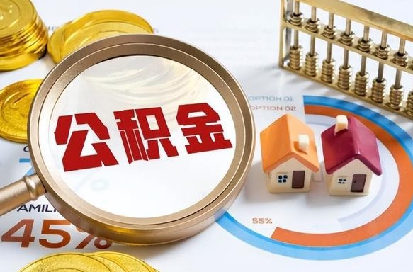 中卫中介能代理提取封存的公积金（中卫中介代取公积金违法吗）